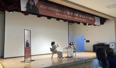 2024년 올해의 책 "단 한 사람" 최진영 작가님 북토크