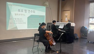 2025년 짬연주회