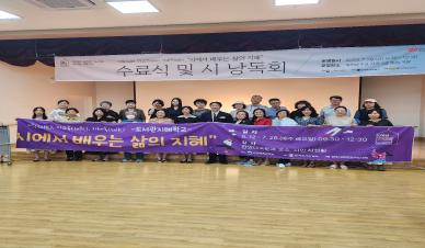 2023년 도서관 지혜학교 