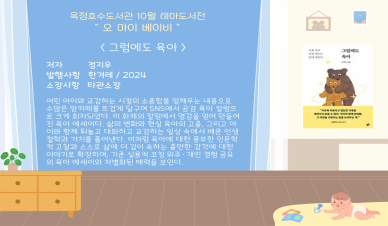 오 마이 베이비(일반)