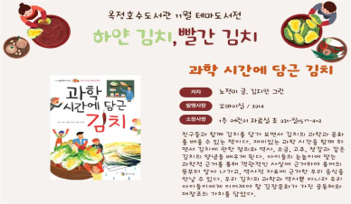 하얀 김치, 빨간 김치(유아/아동)