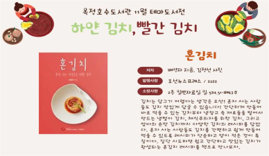 하얀 김치, 빨간 김치(일반)