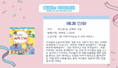 설레는 마음으로(유아/아동)