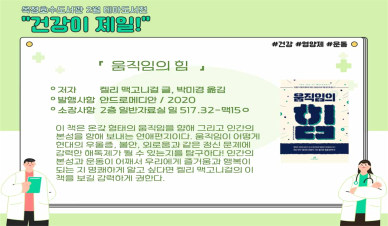 건강이 제일(일반)