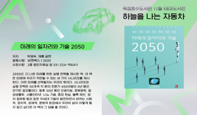 하늘을 나는 자동차(일반)