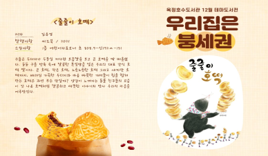 우리집은 붕세권(유아/아동)