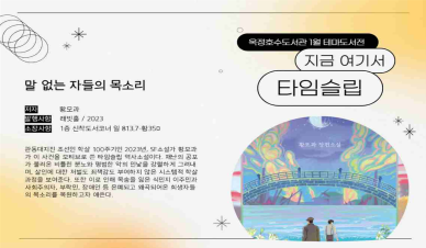 지금 여기서 타임슬립(일반)