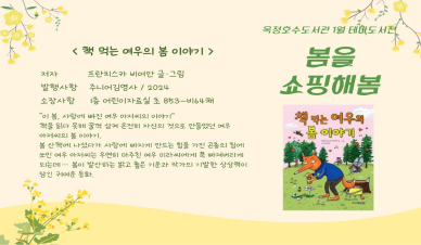 봄을 쇼핑해봄(유아/아동)