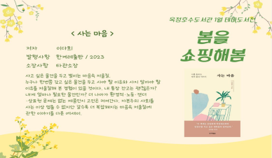 봄을 쇼핑해봄(일반)