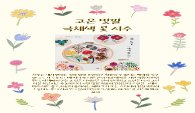 건물 사이에 피어난 장미(일반)