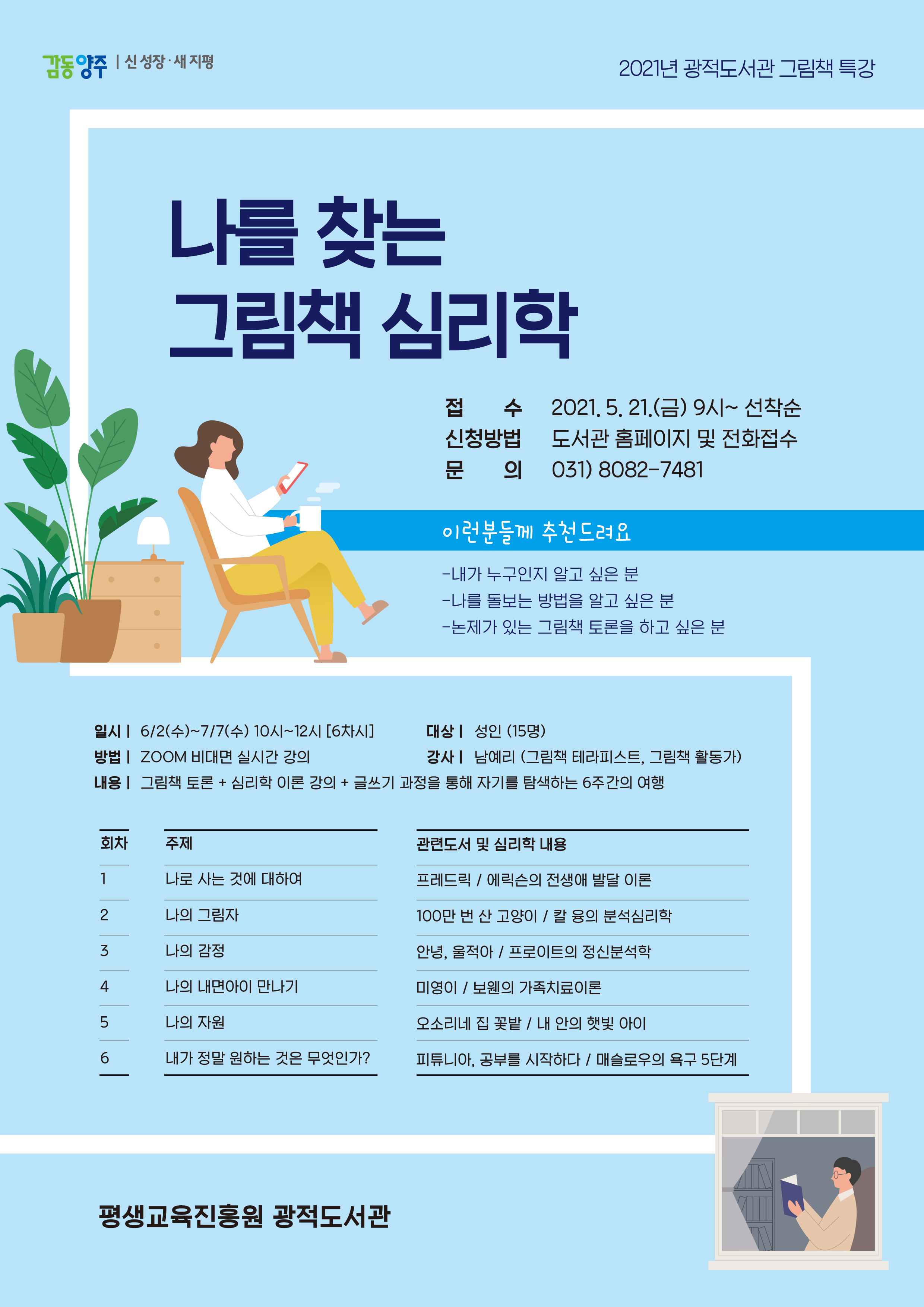 문화행사신청 : 문화행사신청 : 광적도서관 광적도서관
