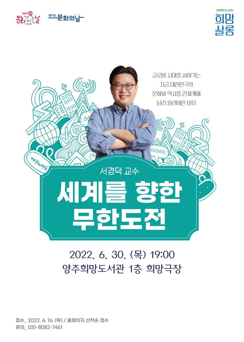공지사항 : 양주희망도서관 양주희망도서관