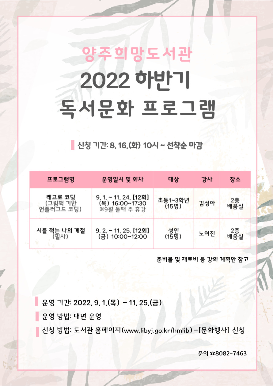 공지사항 : 양주희망도서관 양주희망도서관