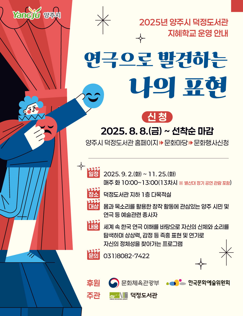 양주시 덕정도서관 