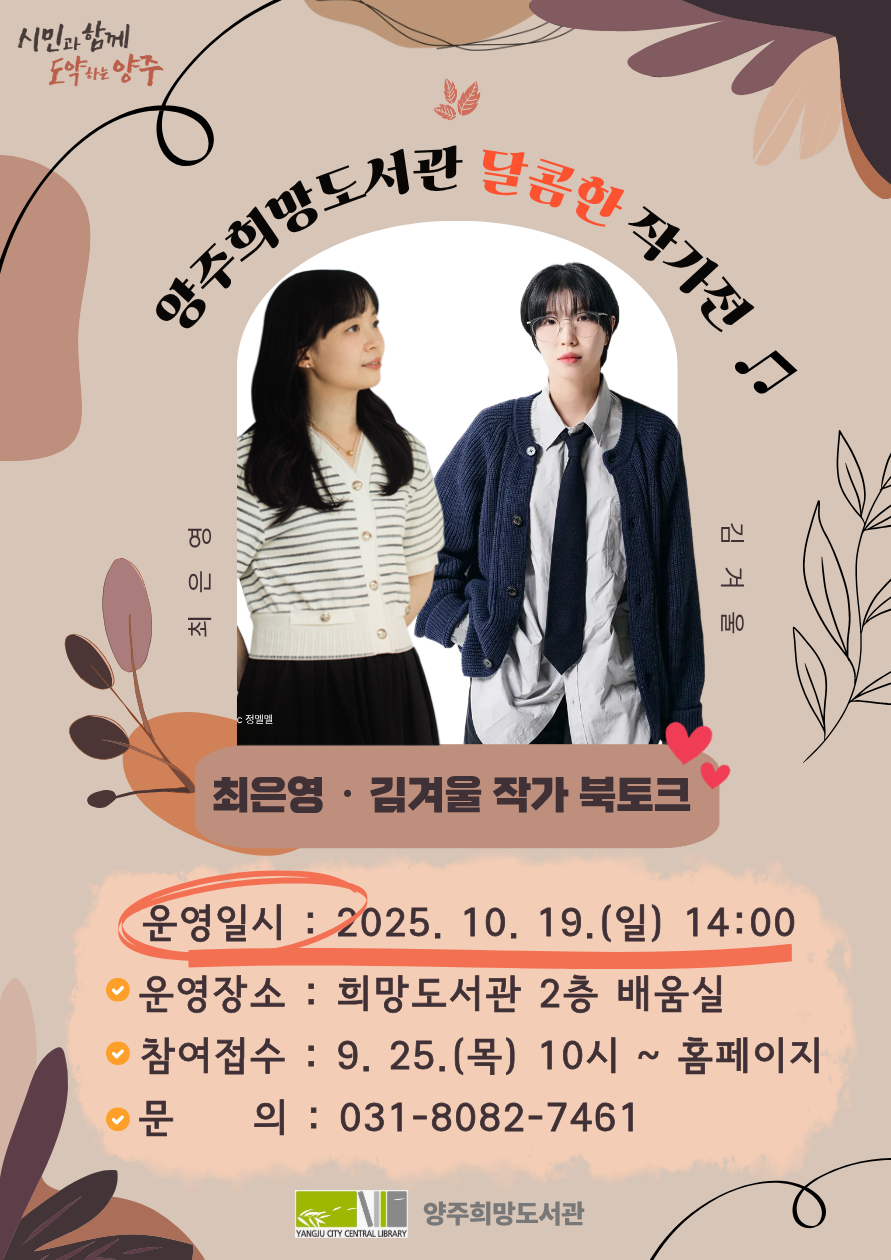 달콤한 작가전 