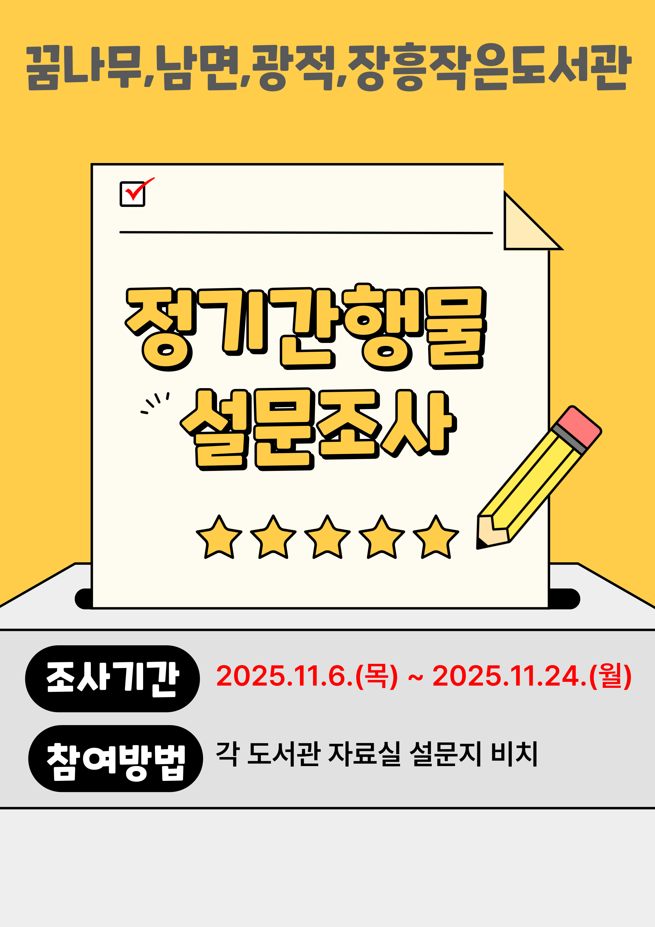 2026 1팀 정간물 설문