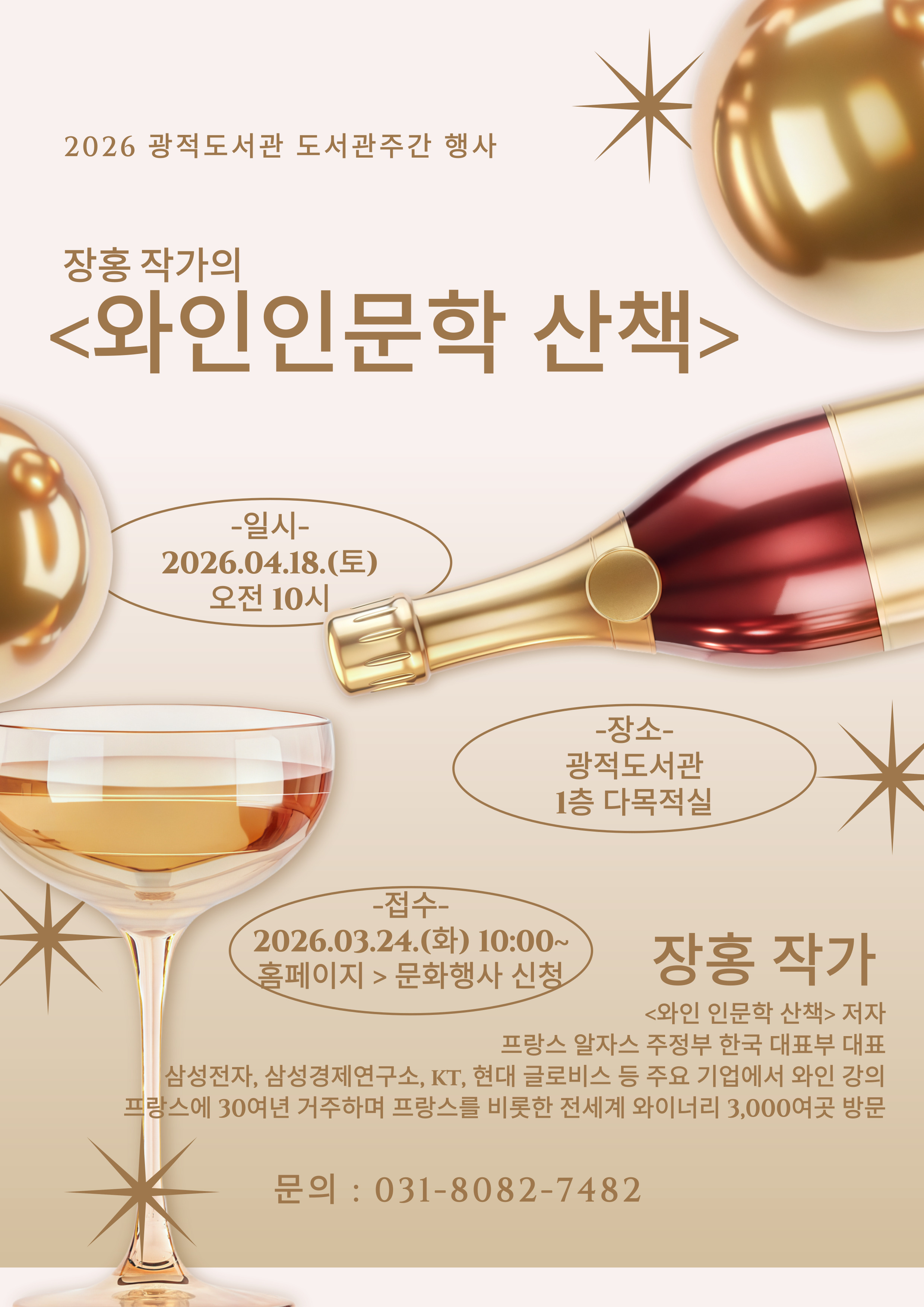 도서관주간(성인)