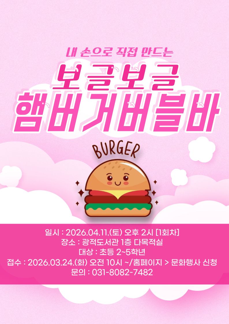 도서관주간(초등)