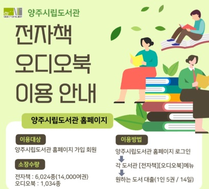 전자책 이용 안내