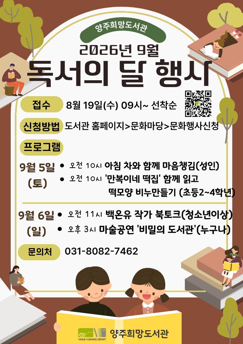 [독서의 달]