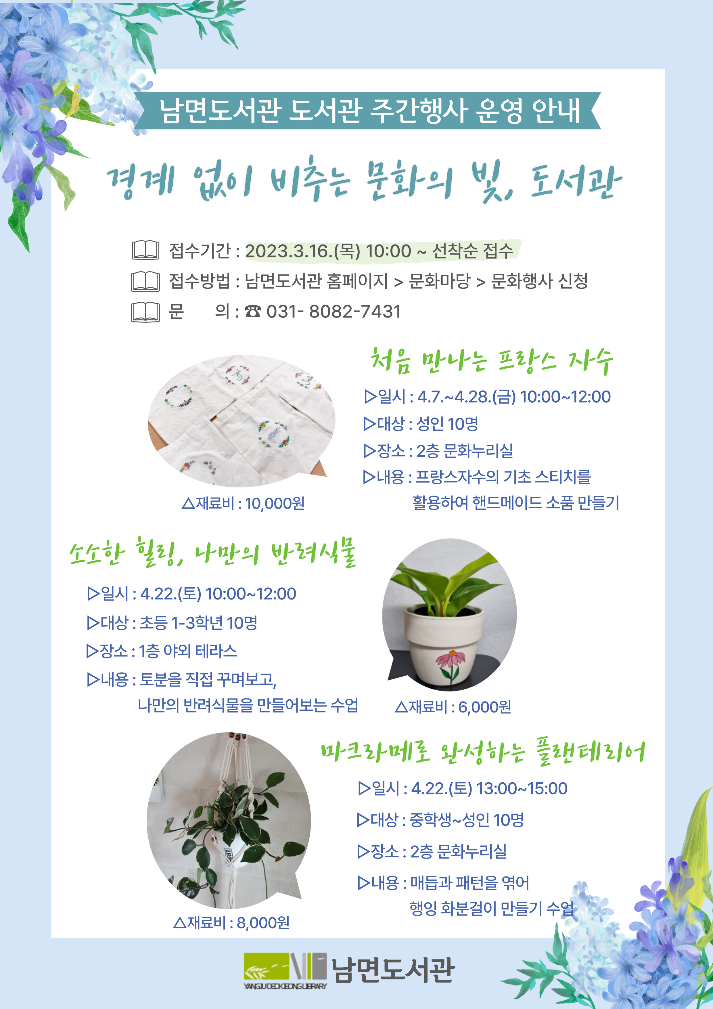 도서관주간행사