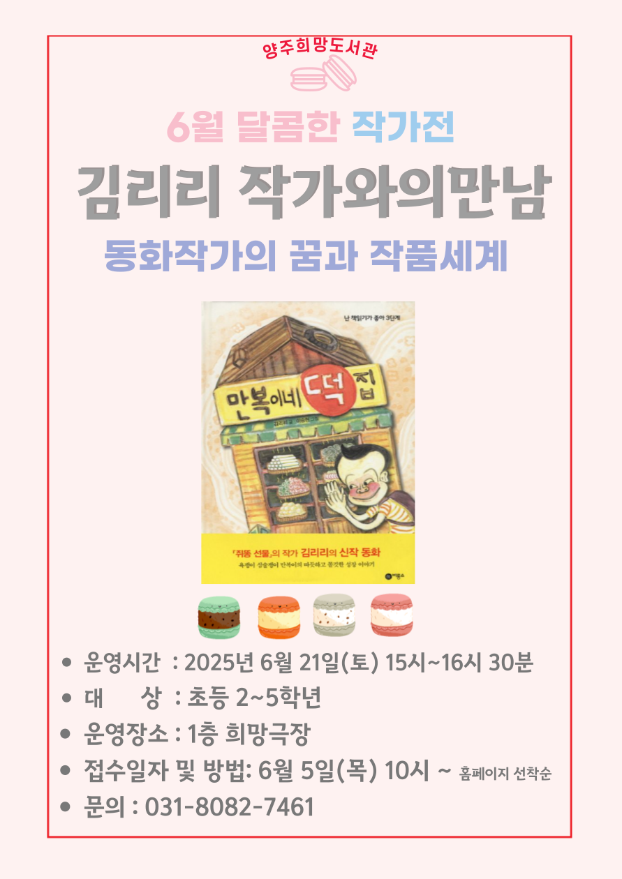 달콤한 작가전