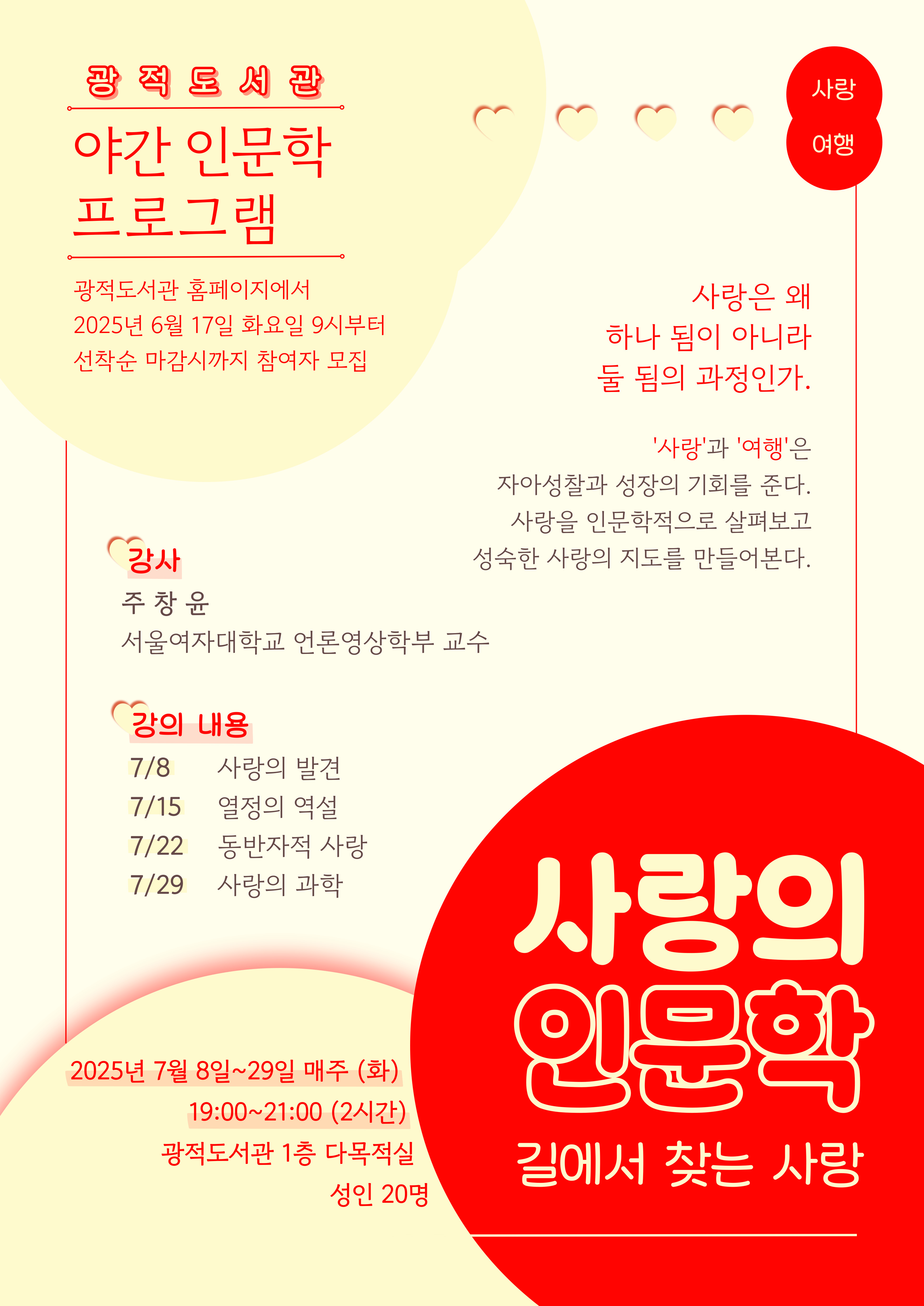 광적도서관