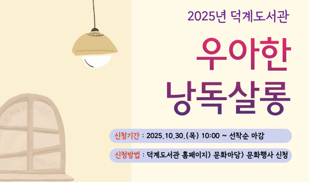   우아한 낭독살롱