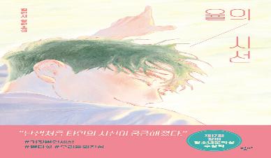율의 시선
