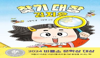 찾기 대장 김지우