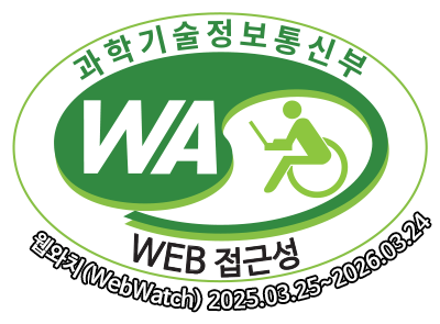 과학기술정보통신부 WA(WEB접근성) 품질인증 마크, 웹와치(WebWatch) 2025.3.25 ~ 2026.3.24